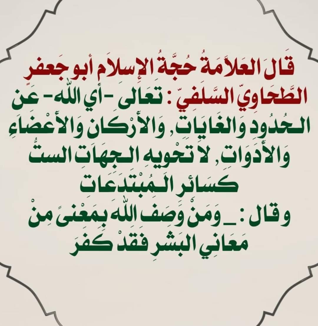 أقوال كفرية مذكورة في كتب ابن تيمية فيما يتعلق بدفاعه عن المجسمة ونسبته الجهة لله