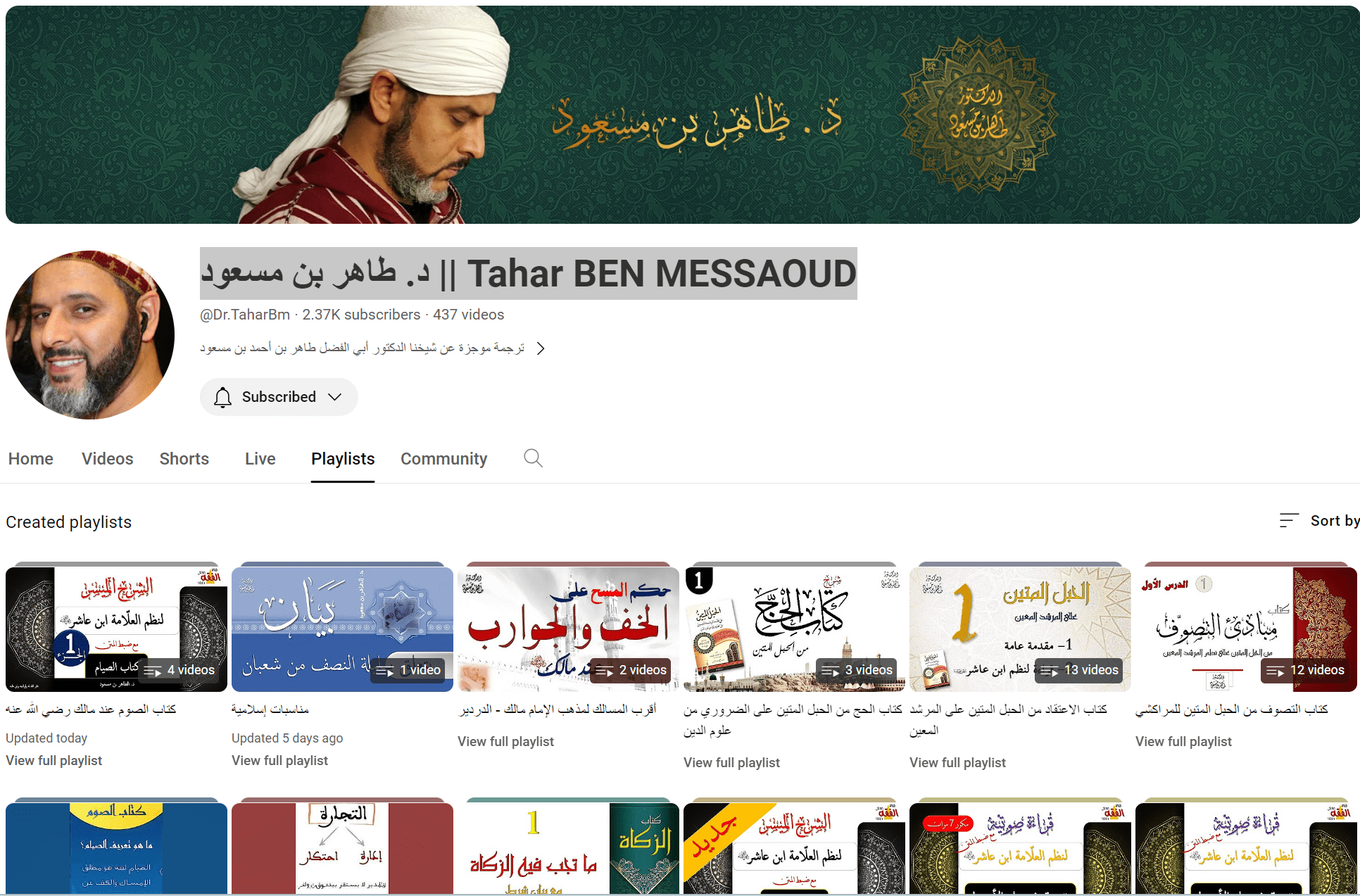 مفاتيح الفلاح PDF د طاهر بن مسعود Tahar BEN MESSAOUD