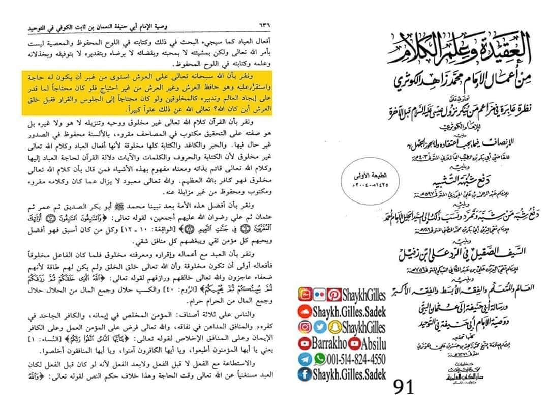 كتاب الوصية لأبي حنيفة
