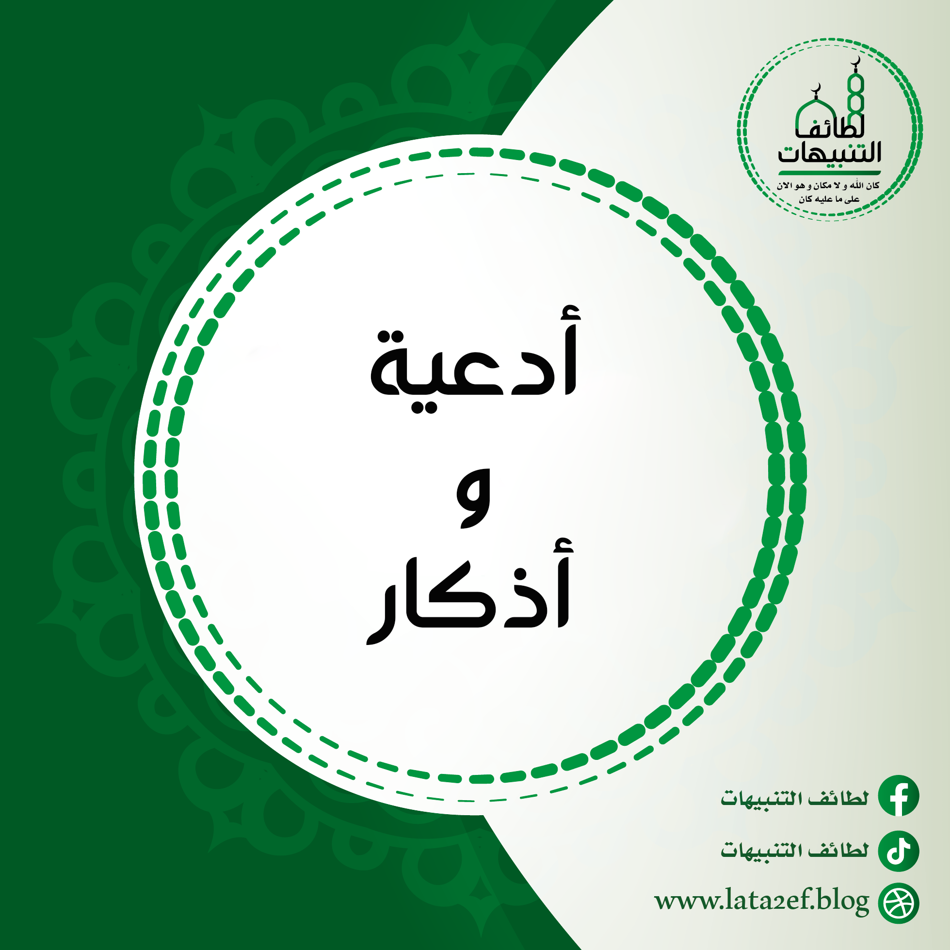إن الله يحب الأتقياء الأخفياء