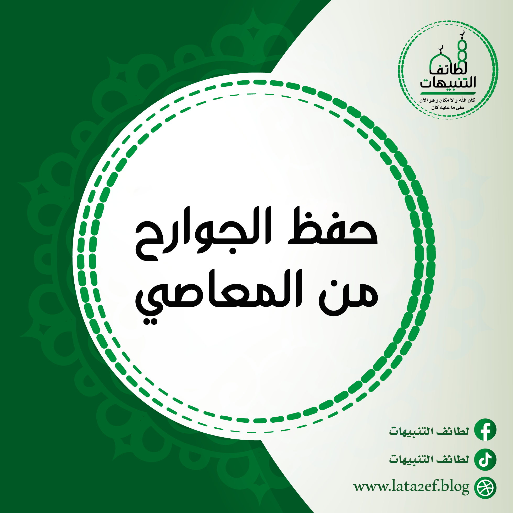 التناقضات الوهابية والبدع السلفية -p18