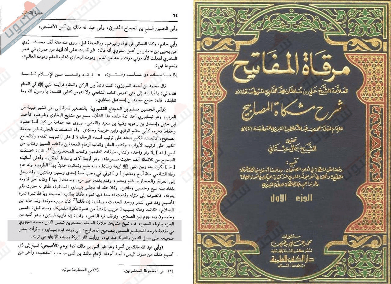 قول أحمد بن تيمية بنسبة الجهة و المكان لله تعالى – أحمد بن تيمية الحراني