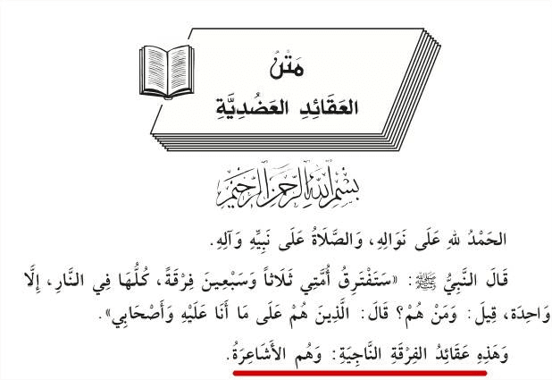 قدرة الله وإرادته لا يتعلقان بذاته أو صفاته عز وجل