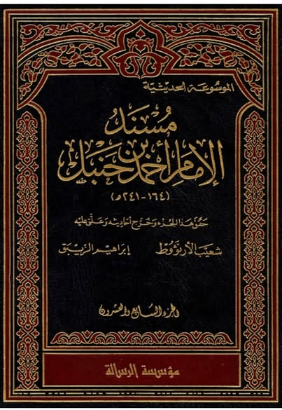 المعايب المكذوبة التي زعم بعض المتأخرين أن الثائرين خرجوا بها على عثمان رضي الله عنه.