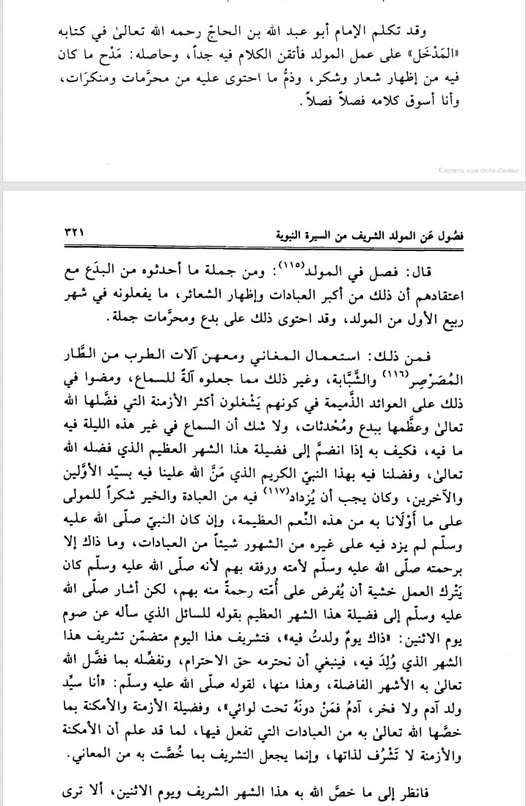 رد شبهة احتجاج المنكرين لعمل المولد بكلام ابن الحاج المالكي الجزء الثامن