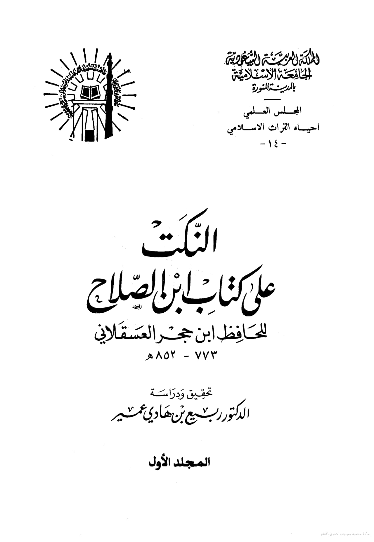 عارضة جبريل للنبي بالقرٱن في كل سنة و علاقتها بالنسخ، و ذكر العرضة الأخيرة ومن حضرها