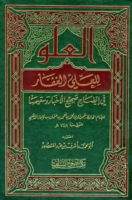 شرح قول الحنابلة القرآن مخلوق أو لفظي بالقرآن مخلوق