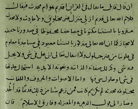 كتاب السنة المنسوب لعبد الله بن أحمد بن حنبل