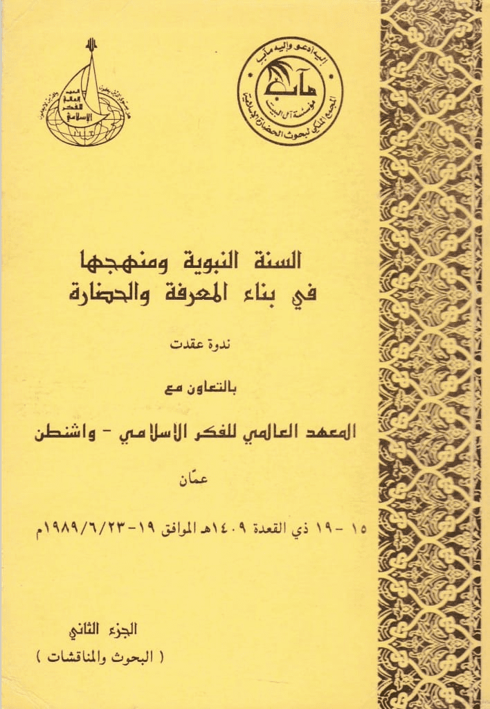 نقض تشكيكات خالد بلكين في تواتر القرٱن