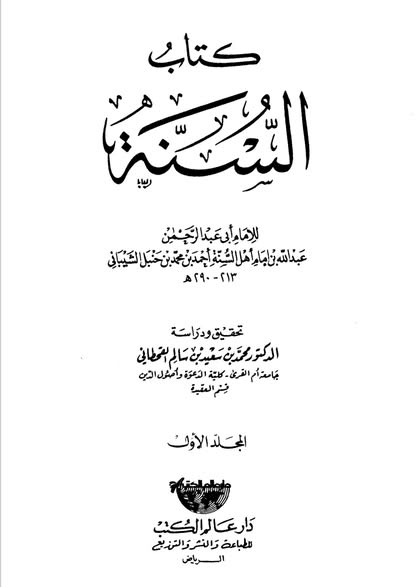أبو عبد الله محمد بن إبراهيم بن خالد الهروي