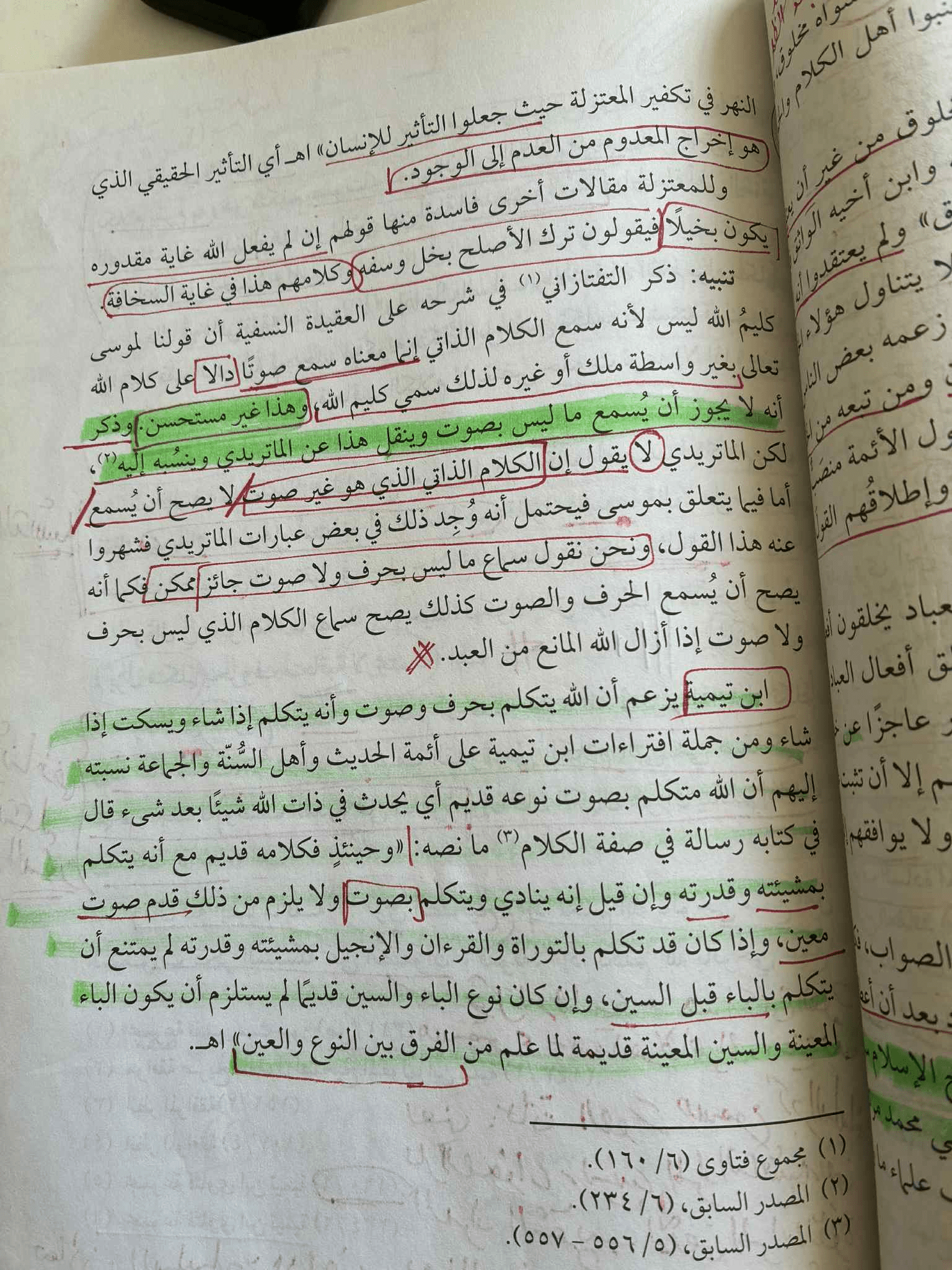 معنى نزول جبريل بكلام الله على أنبياءه