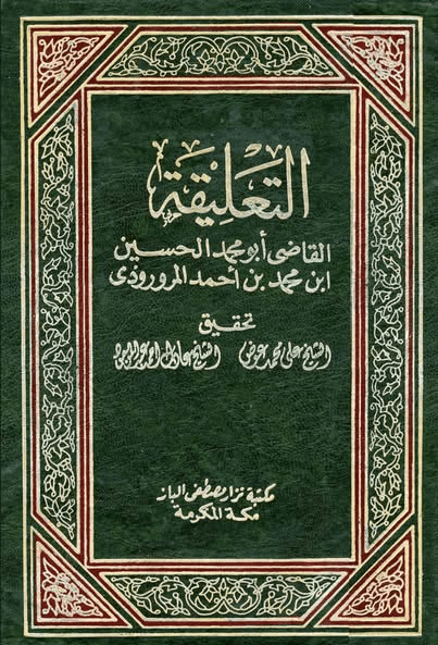 قال الله تعالى عَسَى أَن يَبْعَثَكَ رَبُّكَ مَقَامًا مَّحْمُودًا المقامُ المحمودُ هو الشفاعةُ العُظْمَى