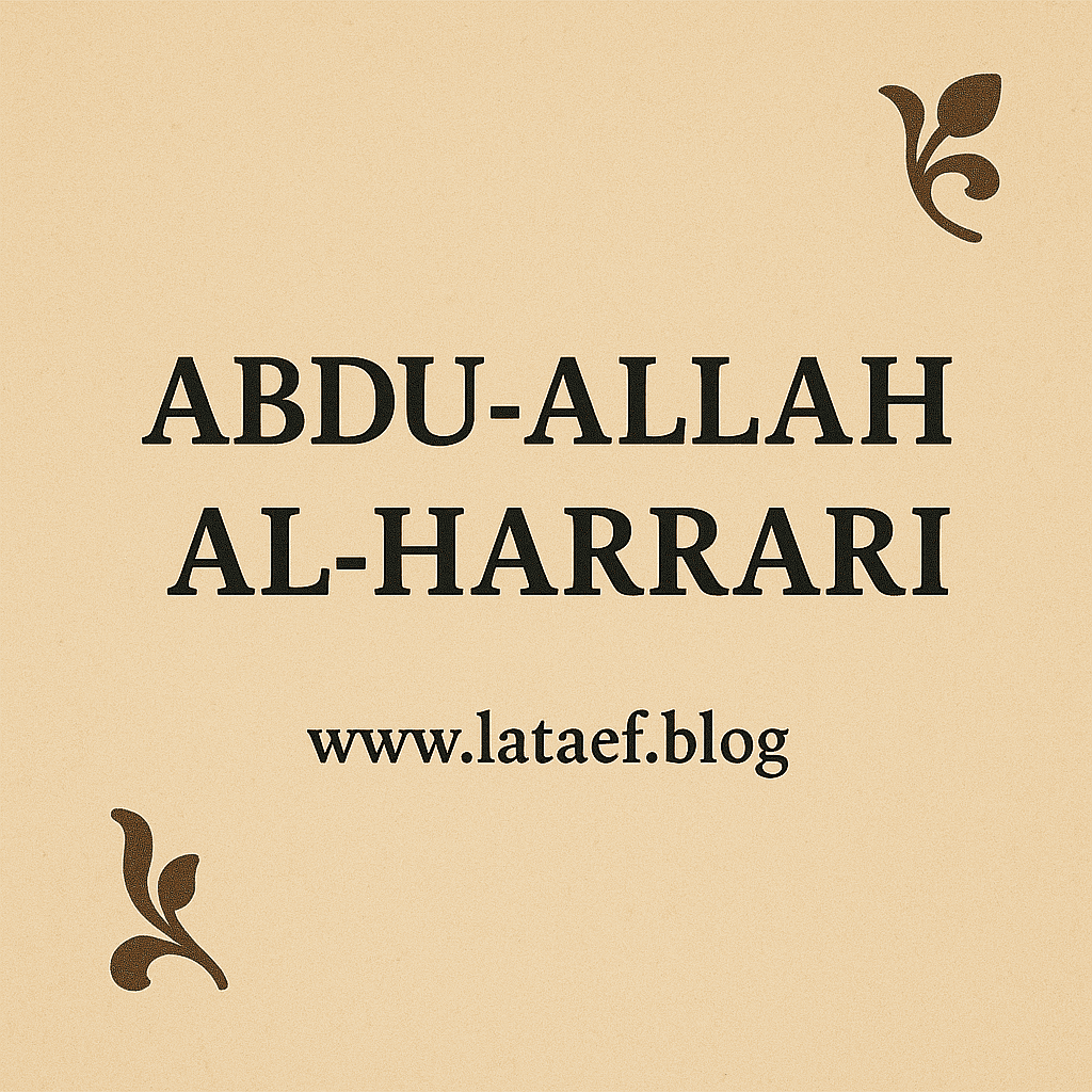 معاني اليد الاضافات الموهمة للتشبيه في مذاهب أهل السنة