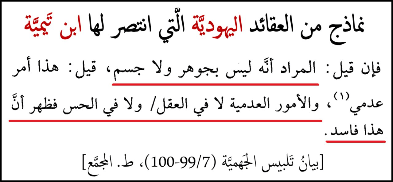 ممن أوَّل الاستواء على العرش بالقهر والاستيلاء – أكثر من مائة من علماء أهل السنة والجماعة