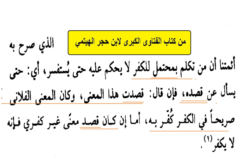 التَّوَسُّلُ إِلَى اللهِ بِالأَنبِيَاءِ وَالأَولِيَاءِ: بَيَانُ حُكمِهِ وَتَفنِيدُ شُبُهَاتِ المُنكِرِينَ فِي ضَوءِ الكِتَابِ وَالسُّنَّةِ وَمِن أَقوَالِ الأَئِمَّةِ