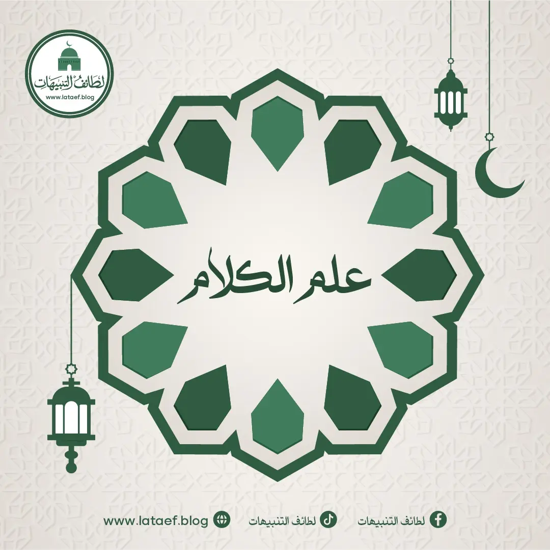 بيان معنى : وسكتَ عن أشياء رحمةً لكم غير نسيان