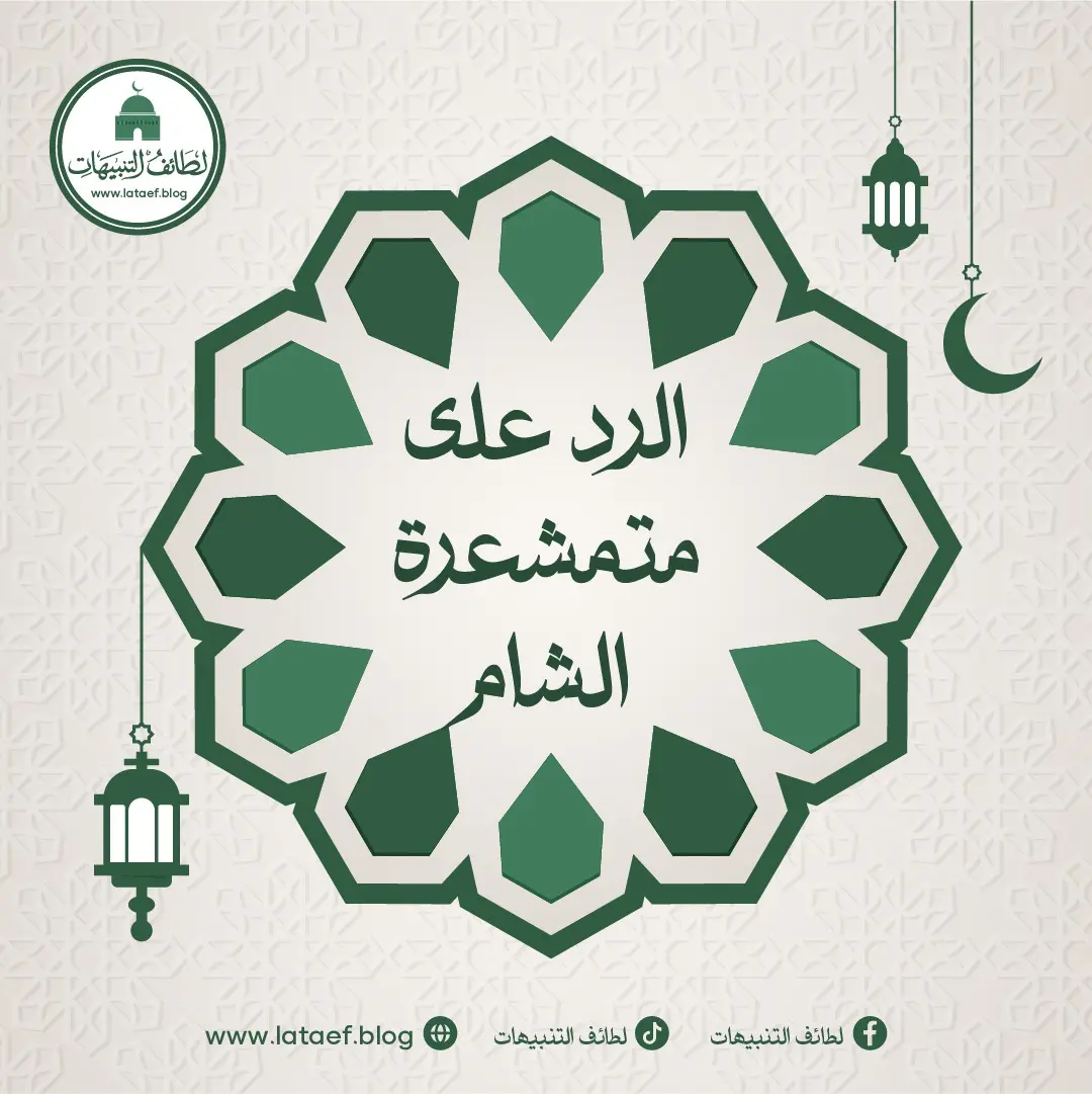 في كتاب المسامرة في شرح المسايرة فتوى تكفير من نسب العلّة الى الله عند بعض العلماء