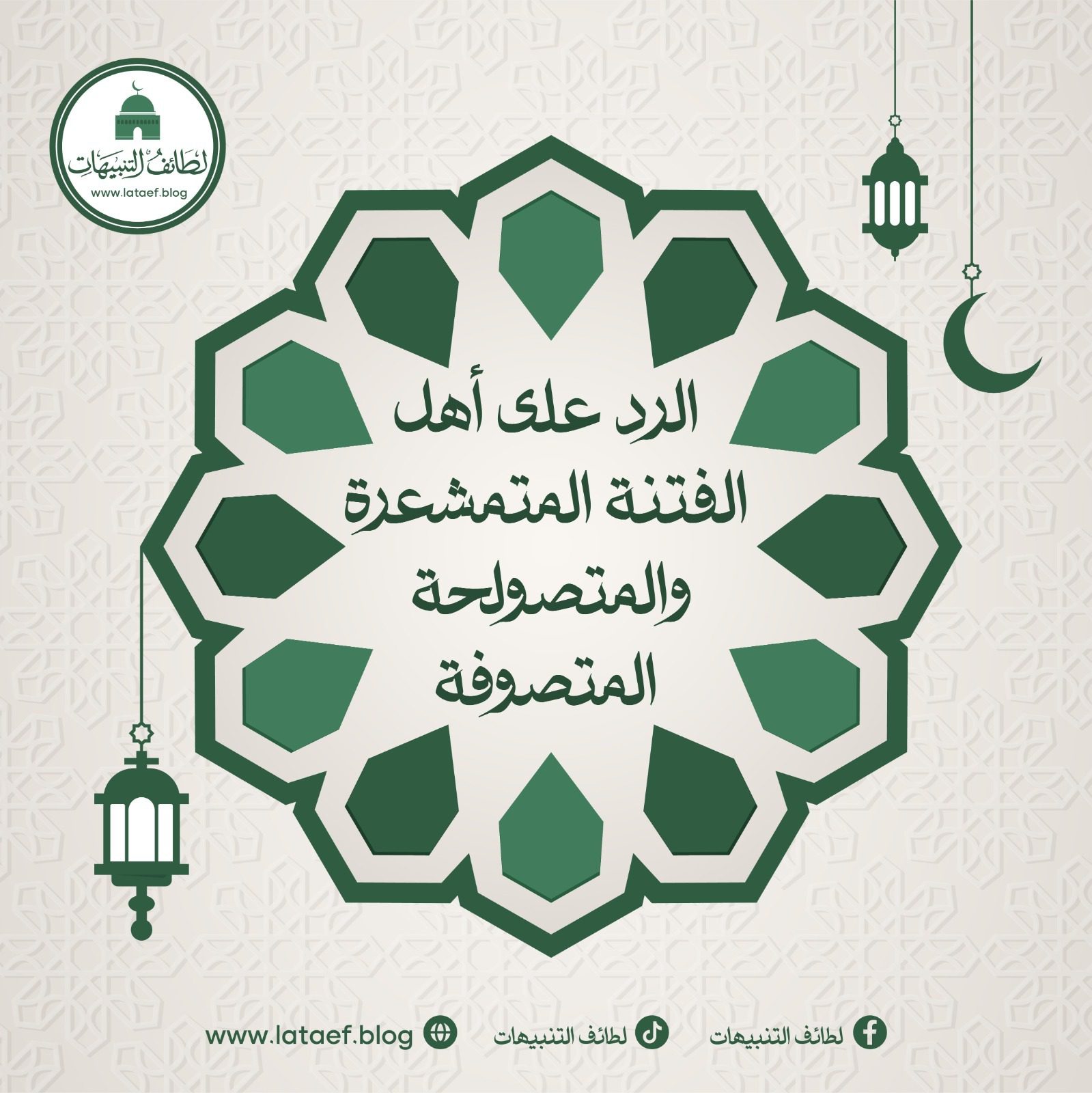 الشَّيخ سالك الموريتانيُّ: الشَّيخ سمير القاضي أخي في الله