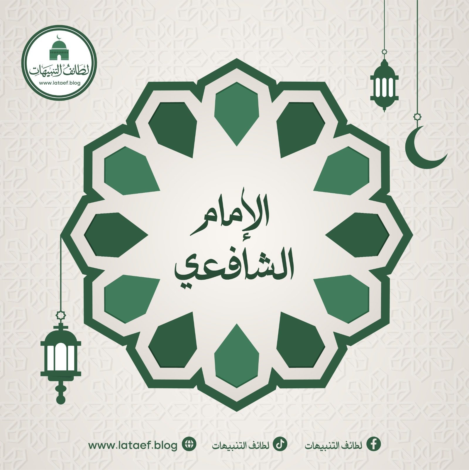 فقه المعاملات = الشركة و فوائد أخرى