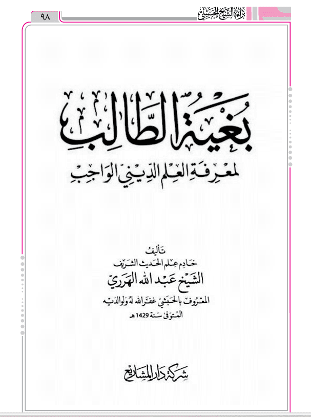ماهو الوسواس؟ ما أسبابه ؟ ماهو الوسواس القهري ؟ كيف العلاج؟