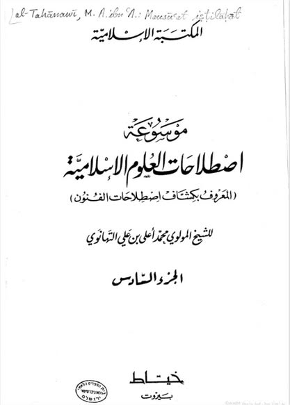 تقرير ماهية المكان عند المتكلمين