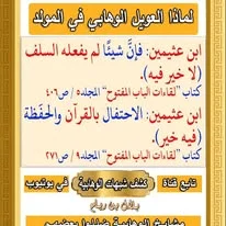 الرَّدُّ على عبدالقادر حُسين - مُحمَّد سعيد رمضان البُوطي كان وضع كتابًا سمَّاه [كُبرَى اليقينيَّات] سمَّى اللهَ تعالَى-